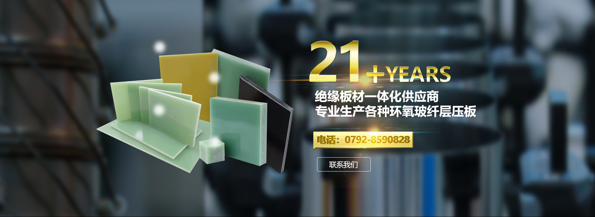 永鑫国际(中国区)有限公司官网